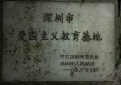 欢聚11——深圳新篇